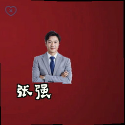 张强